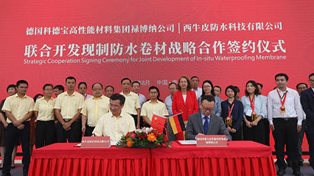 西牛皮防水與科德寶高性能材料集團(tuán)祿博納公司達(dá)成戰(zhàn)略合作，共創(chuàng)中國(guó)防水新局面